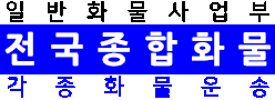 값싼용달 · 애플이사